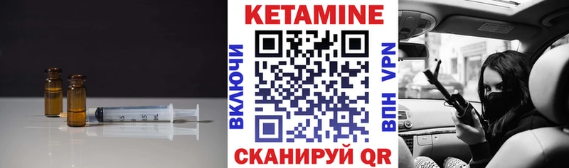 Кетамин VHQ  ОМГ ОМГ маркетплейс  Шимановск 