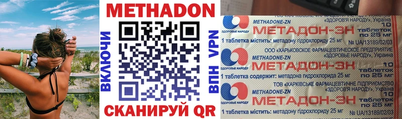где можно купить   Шимановск  Метадон белоснежный 