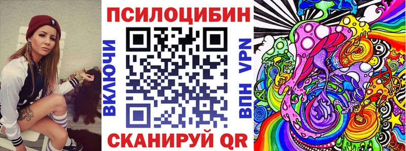 мега как зайти  Шимановск  Псилоцибиновые грибы ЛСД  закладки 